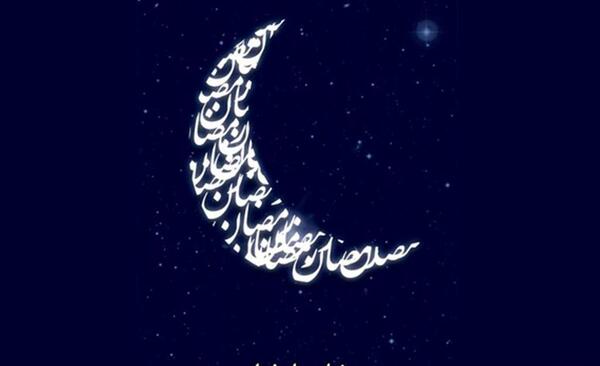 عکس پروفایل درباره ماه رمضان