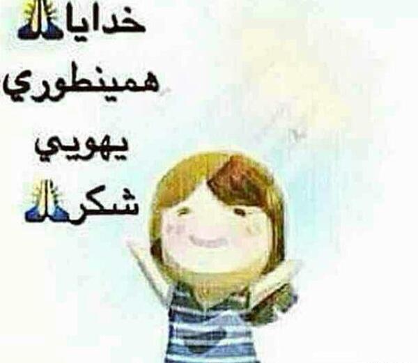 عکس پروفایل خدا جونم شکرت