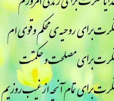 عکس پروفایل خدا جونم شکرت