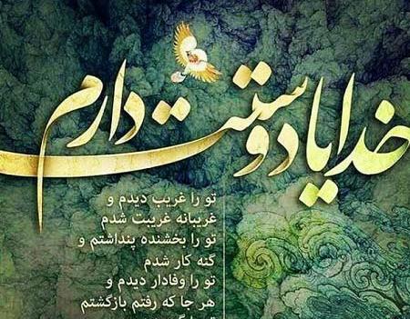 عکس پروفایل خدا جونم شکرت
