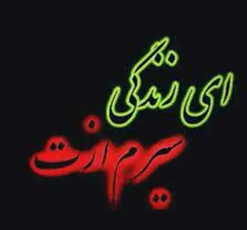 عکس پروفایل خدایا از زندگی سیرم
