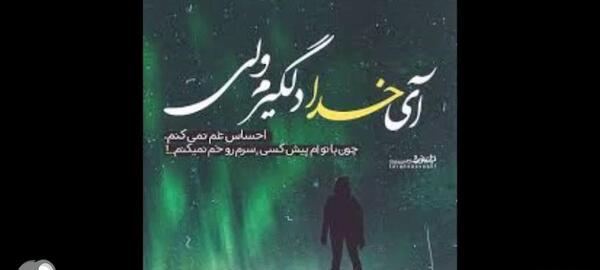 عکس پروفایل خدایا از زندگی سیرم