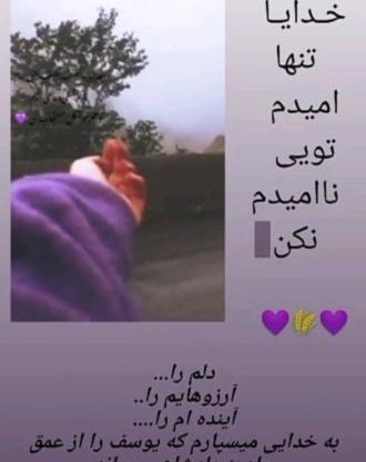 عکس پروفایل خدایا ناامیدم نکن