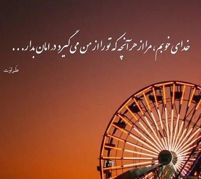 عکس پروفایل حرف خدا