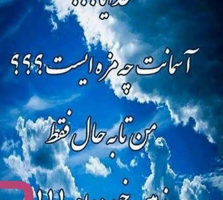 عکس پروفایل حرف خدا