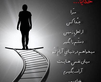عکس پروفایل حرف خدا