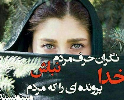 عکس پروفایل حرف خدا