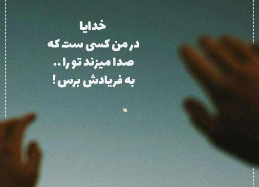 عکس پروفایل حرف خدا