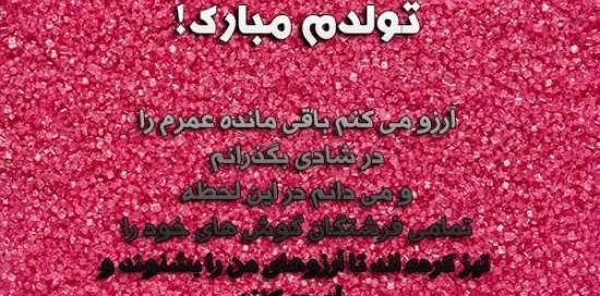 عکس پروفایل تولدم مبارک به انگلیسی