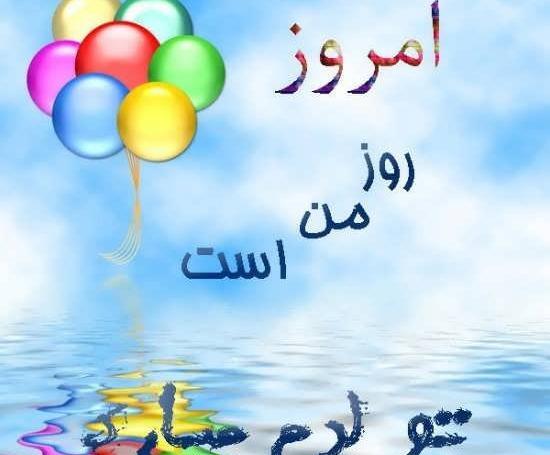 عکس پروفایل تولدم مبارک به انگلیسی