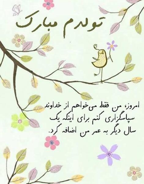 عکس پروفایل تولدم مبارک به انگلیسی