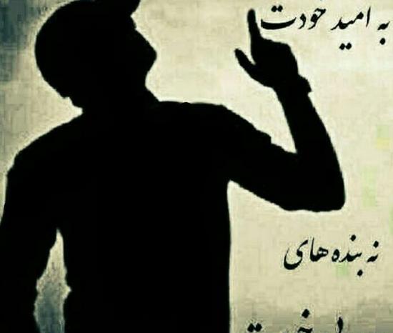 عکس پروفایل خدایا فقط خودت
