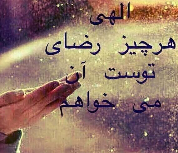 عکس پروفایل خدایا فقط خودت
