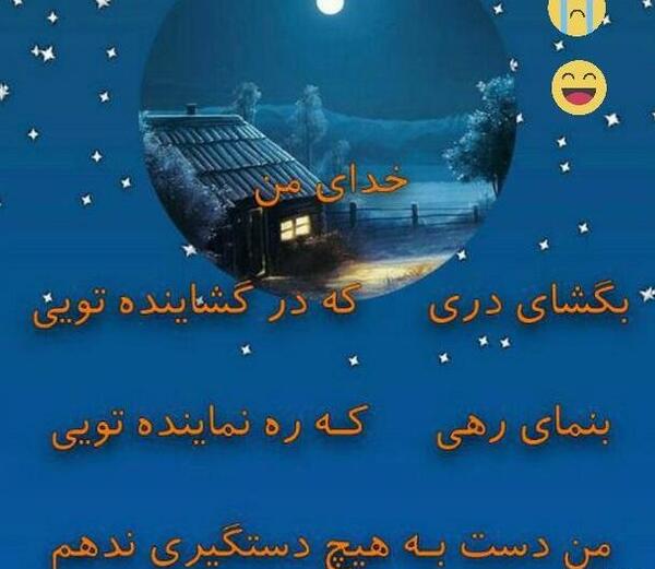 عکس پروفایل خدایا امیدم تویی