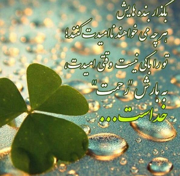 عکس پروفایل خدایا امیدم تویی