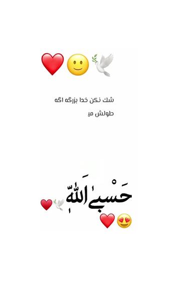 عکس پروفایل خدایا امیدم تویی
