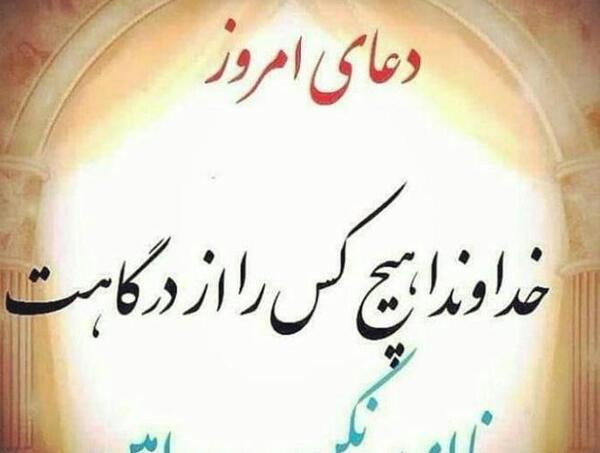 عکس پروفایل خدایا امیدم تویی