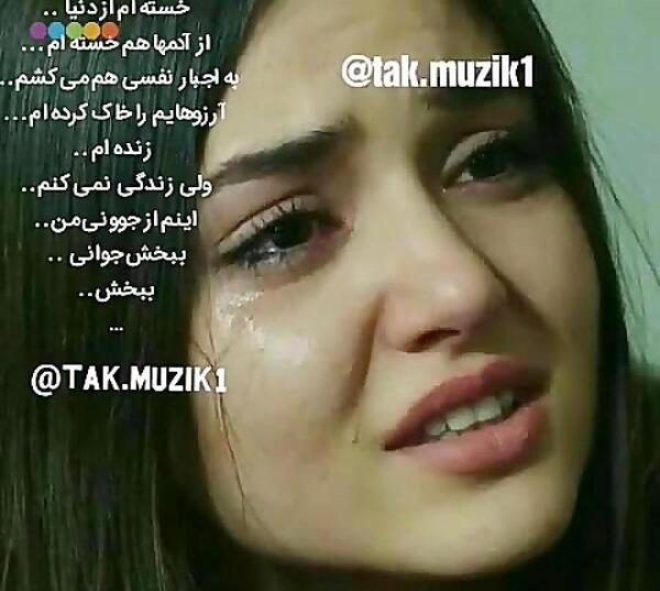 عکس پروفایل دختر خسته