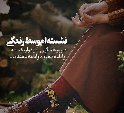 عکس پروفایل دختر خسته