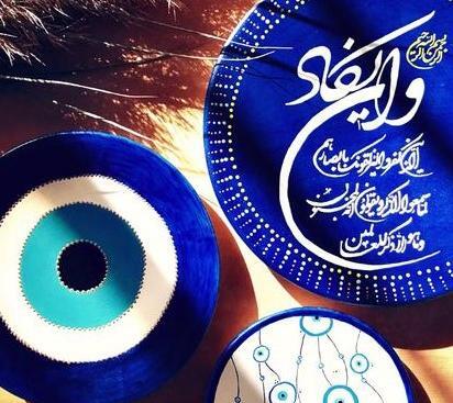 عکس پروفایل چشم و نظر