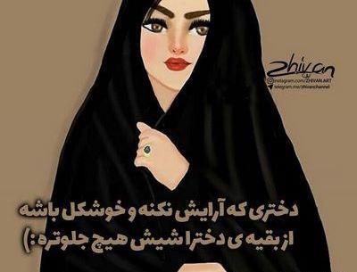 عکس پروفایل دخترونه با حجاب برای رمضان