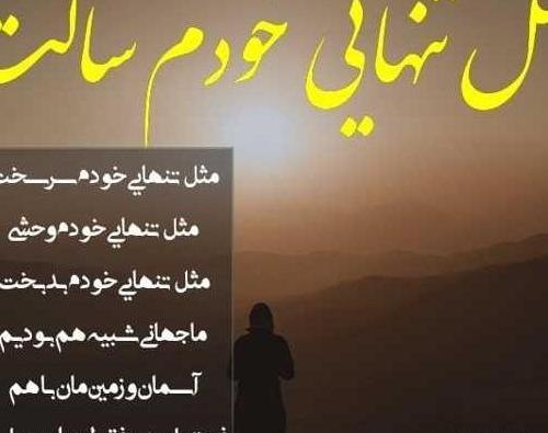 عکس پروفایل برای تنهایی خودم