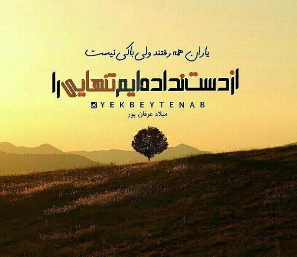 عکس پروفایل برای تنهایی خودم