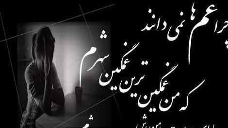 عکس پروفایل برای تنهایی خودم