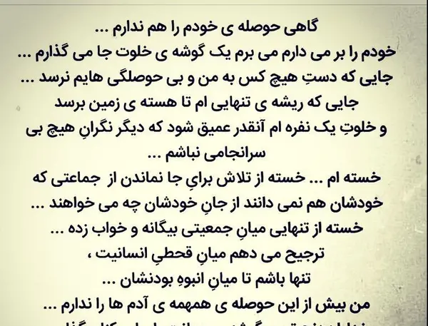 عکس پروفایل برای تنهایی خودم