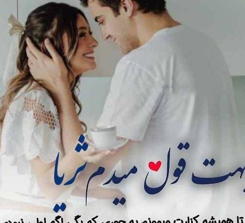 عکس پروفایل به اسم ثریا