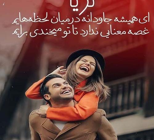 عکس پروفایل به اسم ثریا