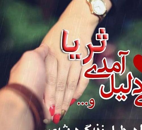 عکس پروفایل به اسم ثریا