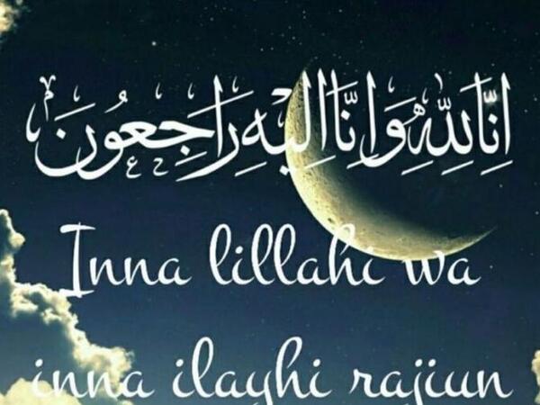 عکس پروفایل تسلیت انالله واناالیه راجعون