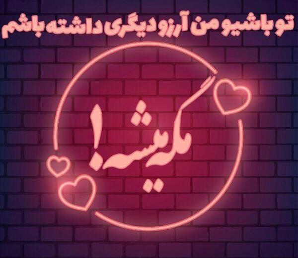 عکس پروفایل جدید ۱۴۰۳ با متن