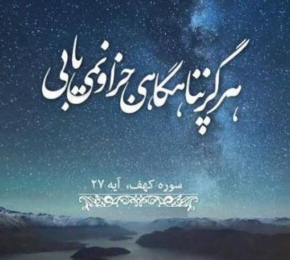 عکس پروفایل خدا هست و خدا هست