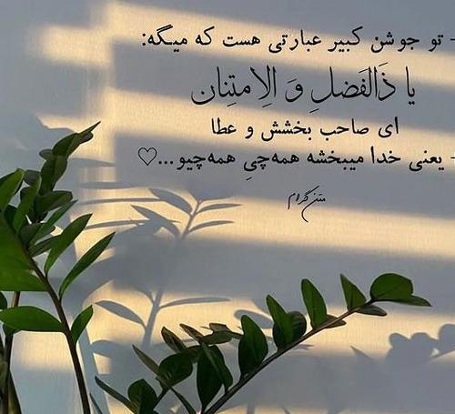 عکس پروفایل خدا هست و خدا هست