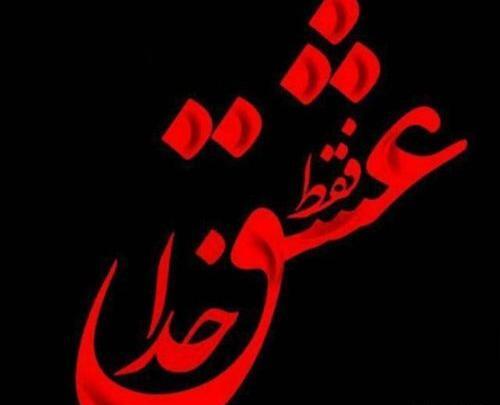 عکس پروفایل خدا هست و خدا هست