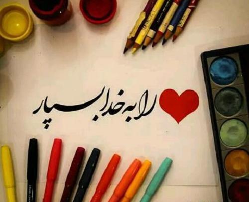 عکس پروفایل خدا هست و خدا هست