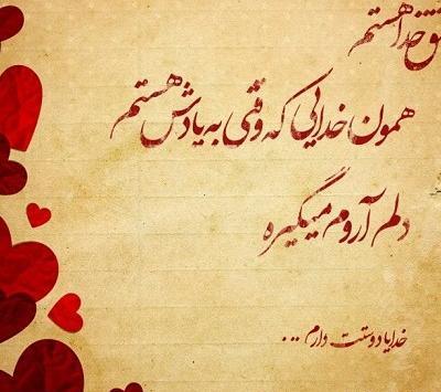 عکس پروفایل عشقم خدا