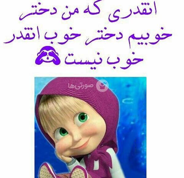 عکس های پروفایل خنده دار دخترونه