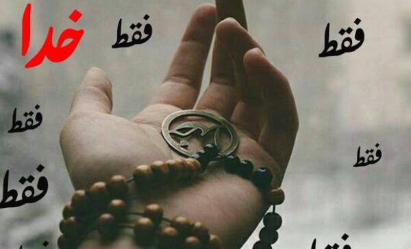 عکس پروفایل فقط خدا به انگلیسی