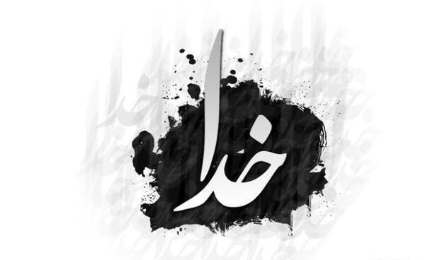 عکس پروفایل فقط خدا به انگلیسی