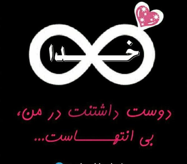 عکس پروفایل فقط خدا به انگلیسی