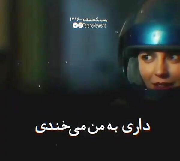 عکس پروفایل دخترونه درباره ی رفیق