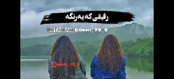 عکس پروفایل دخترونه درباره ی رفیق
