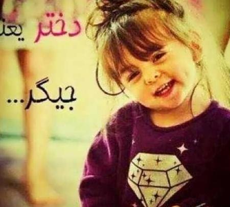 عکس بچه برای پروفایل روبیکا