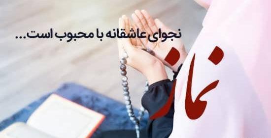 عکس پروفایل دختر در حال نماز خواندن
