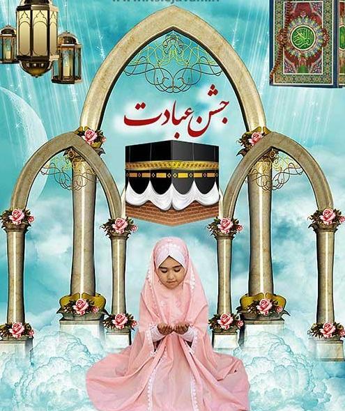 عکس پروفایل دختر در حال نماز خواندن