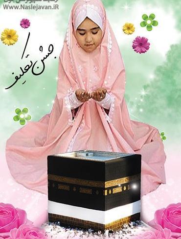 عکس پروفایل دختر در حال نماز خواندن