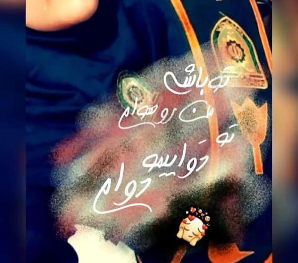 عکس پروفایل پلیسی خفن ایرانی دخترانه